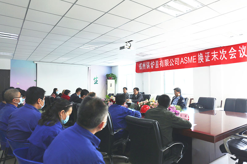 Zhengzhou Boiler ASME Certificate 2020